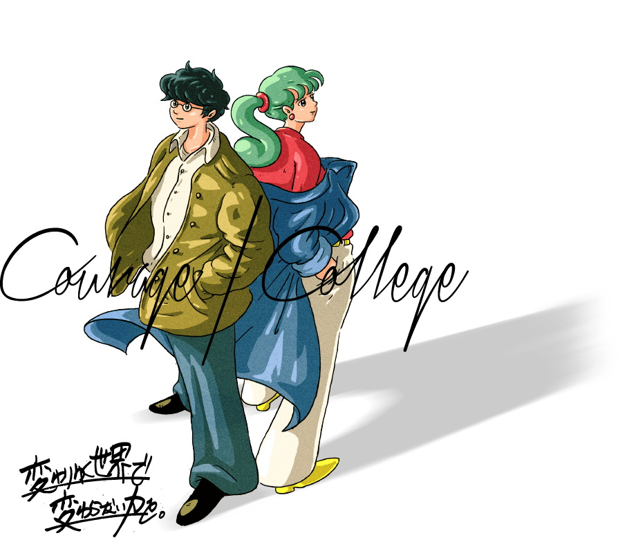 変わりゆく世界で変わらない力を。